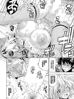 [らっこ] 助っ人見参!! おまかせ! 助っ人クリニック! (コミック エグゼ 63) [中国翻訳] [DL版]_14