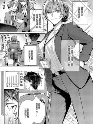 [グリコーゲン] 酩酊とうたかた (コミック エグゼ 63) [中国翻訳] [DL版]_02