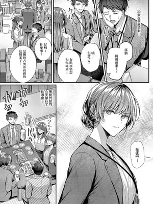 [グリコーゲン] 酩酊とうたかた (コミック エグゼ 63) [中国翻訳] [DL版]_04