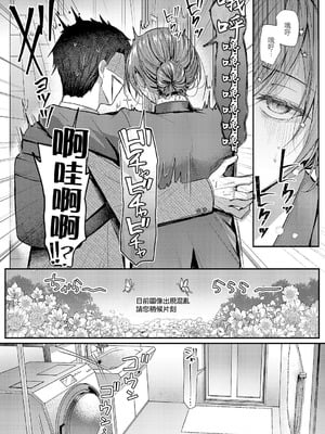 [グリコーゲン] 酩酊とうたかた (コミック エグゼ 63) [中国翻訳] [DL版]_06