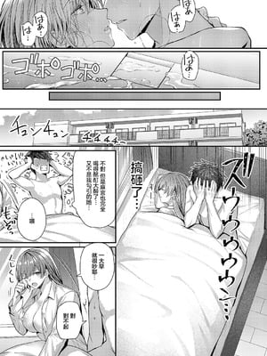 [グリコーゲン] 酩酊とうたかた (コミック エグゼ 63) [中国翻訳] [DL版]_33