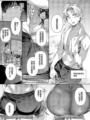 [黒ノ樹] 残夏 (コミック エグゼ 63) [中国翻訳] [DL版]_03