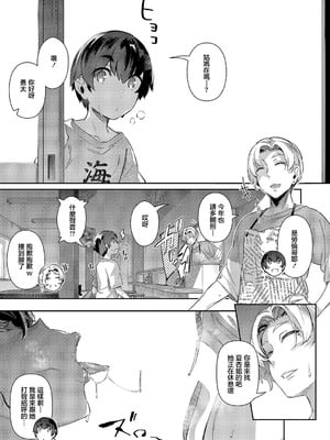 [黒ノ樹] 残夏 (コミック エグゼ 63) [中国翻訳] [DL版]_27