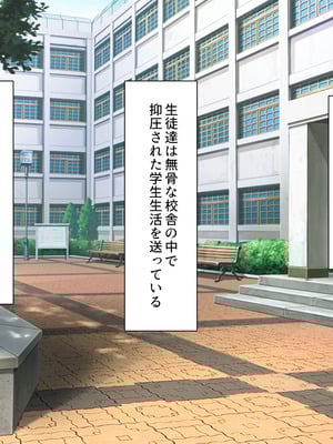 [ミミズサウザンド (高瀬むぅ、岩滝たく、酒りんぷ)] ♂子校の♀教師はホントはずっと生徒たちにムラムラしてる_002