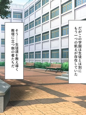 [ミミズサウザンド (高瀬むぅ、岩滝たく、酒りんぷ)] ♂子校の♀教師はホントはずっと生徒たちにムラムラしてる_003