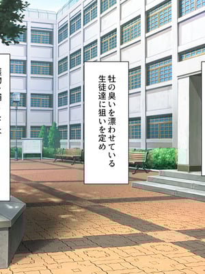 [ミミズサウザンド (高瀬むぅ、岩滝たく、酒りんぷ)] ♂子校の♀教師はホントはずっと生徒たちにムラムラしてる_004