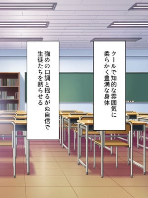 [ミミズサウザンド (高瀬むぅ、岩滝たく、酒りんぷ)] ♂子校の♀教師はホントはずっと生徒たちにムラムラしてる_005