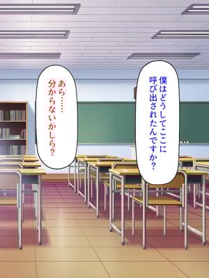 [ミミズサウザンド (高瀬むぅ、岩滝たく、酒りんぷ)] ♂子校の♀教師はホントはずっと生徒たちにムラムラしてる_007