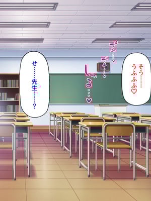 [ミミズサウザンド (高瀬むぅ、岩滝たく、酒りんぷ)] ♂子校の♀教師はホントはずっと生徒たちにムラムラしてる_008