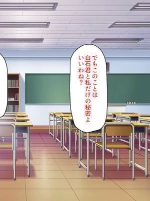 [ミミズサウザンド (高瀬むぅ、岩滝たく、酒りんぷ)] ♂子校の♀教師はホントはずっと生徒たちにムラムラしてる_058