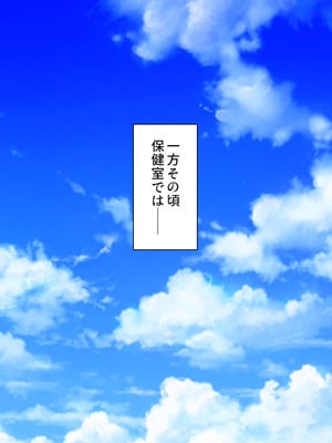 [ミミズサウザンド (高瀬むぅ、岩滝たく、酒りんぷ)] ♂子校の♀教師はホントはずっと生徒たちにムラムラしてる_060