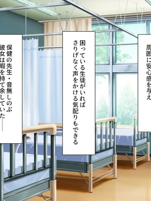 [ミミズサウザンド (高瀬むぅ、岩滝たく、酒りんぷ)] ♂子校の♀教師はホントはずっと生徒たちにムラムラしてる_062