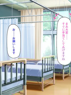 [ミミズサウザンド (高瀬むぅ、岩滝たく、酒りんぷ)] ♂子校の♀教師はホントはずっと生徒たちにムラムラしてる_064