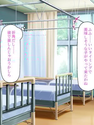 [ミミズサウザンド (高瀬むぅ、岩滝たく、酒りんぷ)] ♂子校の♀教師はホントはずっと生徒たちにムラムラしてる_065