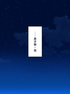 [ミミズサウザンド (高瀬むぅ、岩滝たく、酒りんぷ)] ♂子校の♀教師はホントはずっと生徒たちにムラムラしてる_092