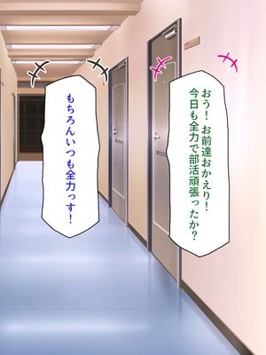 [ミミズサウザンド (高瀬むぅ、岩滝たく、酒りんぷ)] ♂子校の♀教師はホントはずっと生徒たちにムラムラしてる_093