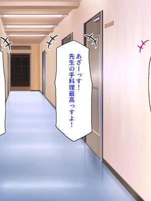 [ミミズサウザンド (高瀬むぅ、岩滝たく、酒りんぷ)] ♂子校の♀教師はホントはずっと生徒たちにムラムラしてる_094