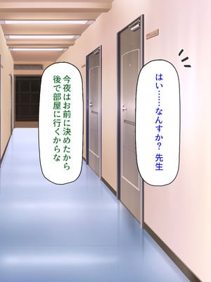 [ミミズサウザンド (高瀬むぅ、岩滝たく、酒りんぷ)] ♂子校の♀教師はホントはずっと生徒たちにムラムラしてる_097