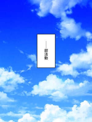 [ミミズサウザンド (高瀬むぅ、岩滝たく、酒りんぷ)] ♂子校の♀教師はホントはずっと生徒たちにムラムラしてる_121