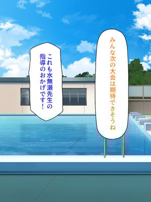 [ミミズサウザンド (高瀬むぅ、岩滝たく、酒りんぷ)] ♂子校の♀教師はホントはずっと生徒たちにムラムラしてる_122