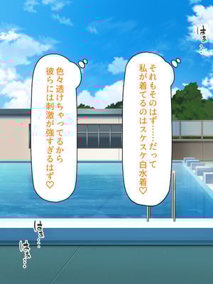 [ミミズサウザンド (高瀬むぅ、岩滝たく、酒りんぷ)] ♂子校の♀教師はホントはずっと生徒たちにムラムラしてる_125