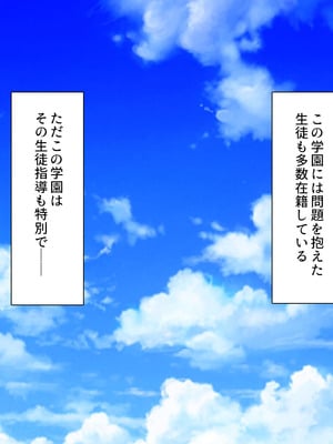 [ミミズサウザンド (高瀬むぅ、岩滝たく、酒りんぷ)] ♂子校の♀教師はホントはずっと生徒たちにムラムラしてる_170