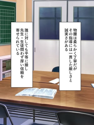 [ミミズサウザンド (高瀬むぅ、岩滝たく、酒りんぷ)] ♂子校の♀教師はホントはずっと生徒たちにムラムラしてる_171
