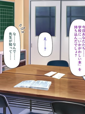 [ミミズサウザンド (高瀬むぅ、岩滝たく、酒りんぷ)] ♂子校の♀教師はホントはずっと生徒たちにムラムラしてる_173