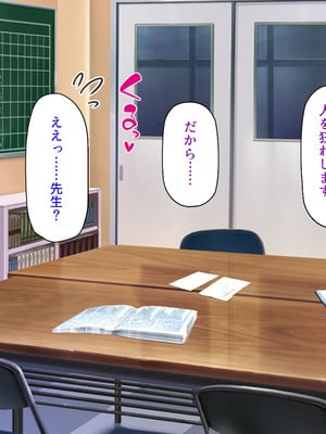 [ミミズサウザンド (高瀬むぅ、岩滝たく、酒りんぷ)] ♂子校の♀教師はホントはずっと生徒たちにムラムラしてる_175