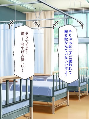 [ミミズサウザンド (高瀬むぅ、岩滝たく、酒りんぷ)] ♂子校の♀教師はホントはずっと生徒たちにムラムラしてる_216