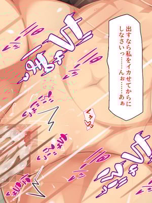 [ミミズサウザンド (高瀬むぅ、岩滝たく、酒りんぷ)] ♂子校の♀教師はホントはずっと生徒たちにムラムラしてる_279