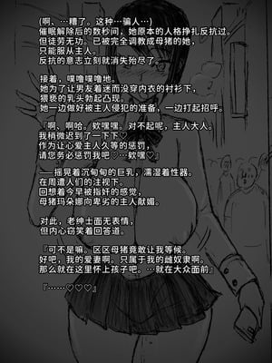 [∞ちゃん] 魔狩屋マトナ-老紳士編 4 M豚の完全敗北〜極上のデカ乳令嬢は、公開調教でもイキ狂う(彼氏の知らぬ間にAVアイドル化)〜 [中国翻訳]_08