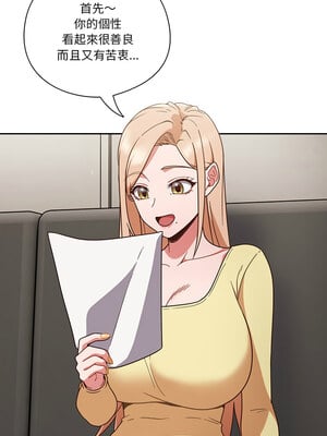 [十万元&大秋] 天降美差 1-45 END_013_01_11