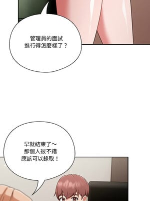 [十万元&大秋] 天降美差 1-45 END_018_01_16