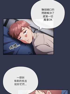 [十万元&大秋] 天降美差 1-45 END_028_02_07