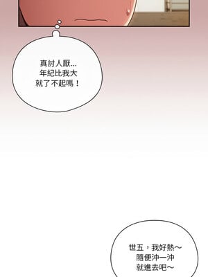 [十万元&大秋] 天降美差 1-45 END_044_03_06