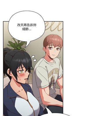 [十万元&大秋] 天降美差 1-45 END_054_04_03