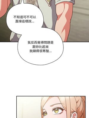 [十万元&大秋] 天降美差 1-45 END_068_05_02