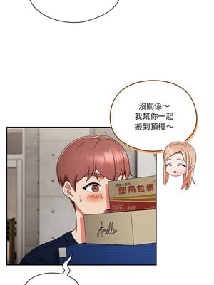 [十万元&大秋] 天降美差 1-45 END_072_05_06