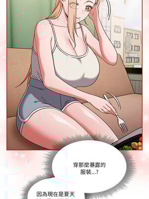 [十万元&大秋] 天降美差 1-45 END_076_05_10