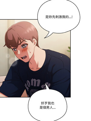 [十万元&大秋] 天降美差 1-45 END_095_07_01