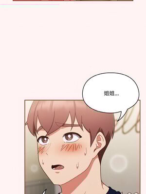 [十万元&大秋] 天降美差 1-45 END_107_07_13