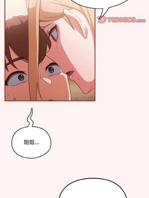 [十万元&大秋] 天降美差 1-45 END_111_08_03