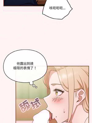 [十万元&大秋] 天降美差 1-45 END_113_08_05