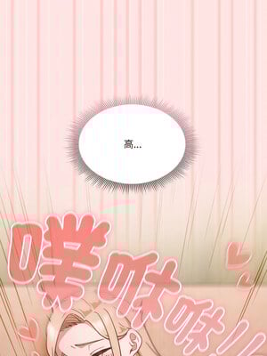 [十万元&大秋] 天降美差 1-45 END_121_08_13