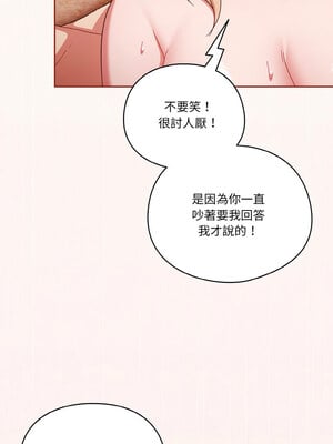 [十万元&大秋] 天降美差 1-45 END_144_10_11