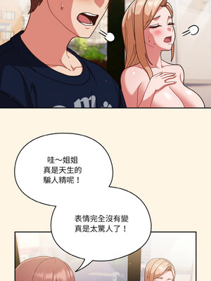 [十万元&大秋] 天降美差 1-45 END_152_11_06