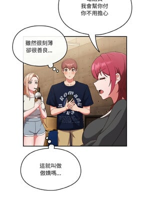 [十万元&大秋] 天降美差 1-45 END_154_11_08