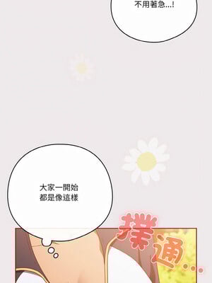 [十万元&大秋] 天降美差 1-45 END_171_12_12