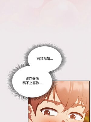 [十万元&大秋] 天降美差 1-45 END_178_13_05